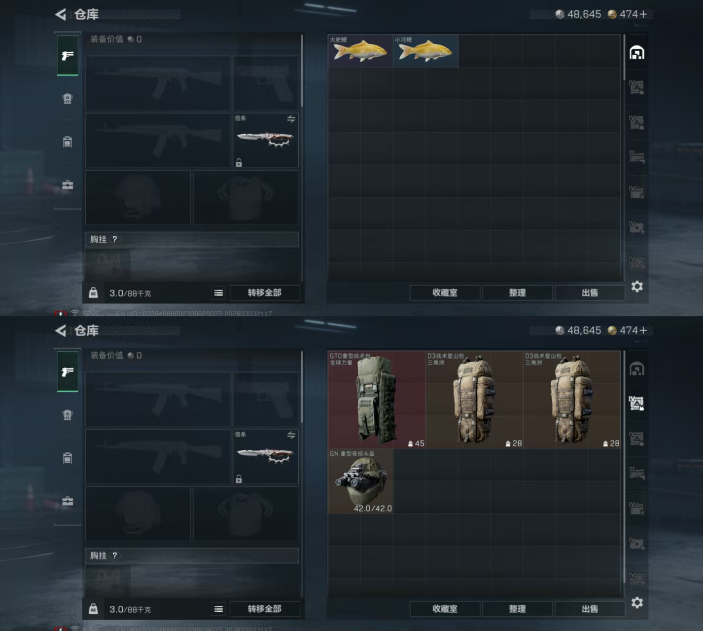 SJZQM458959三角洲行动账号详情图4