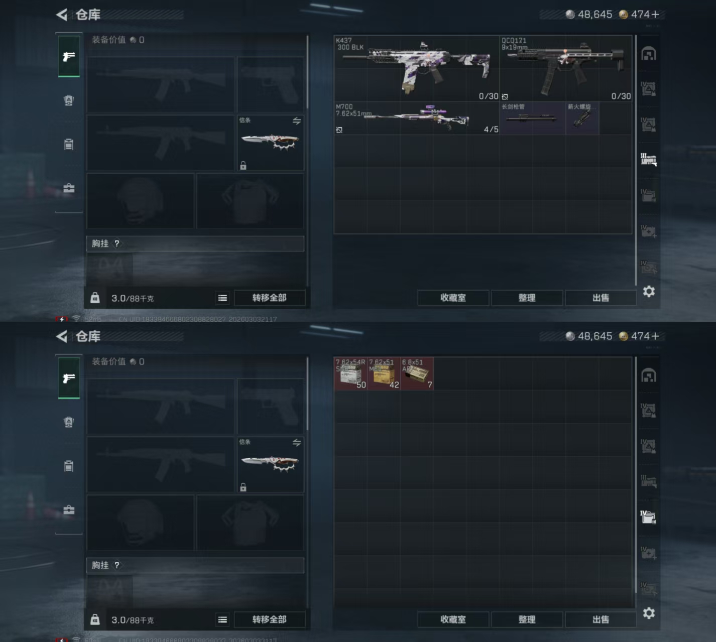 SJZQM458959三角洲行动账号详情图5