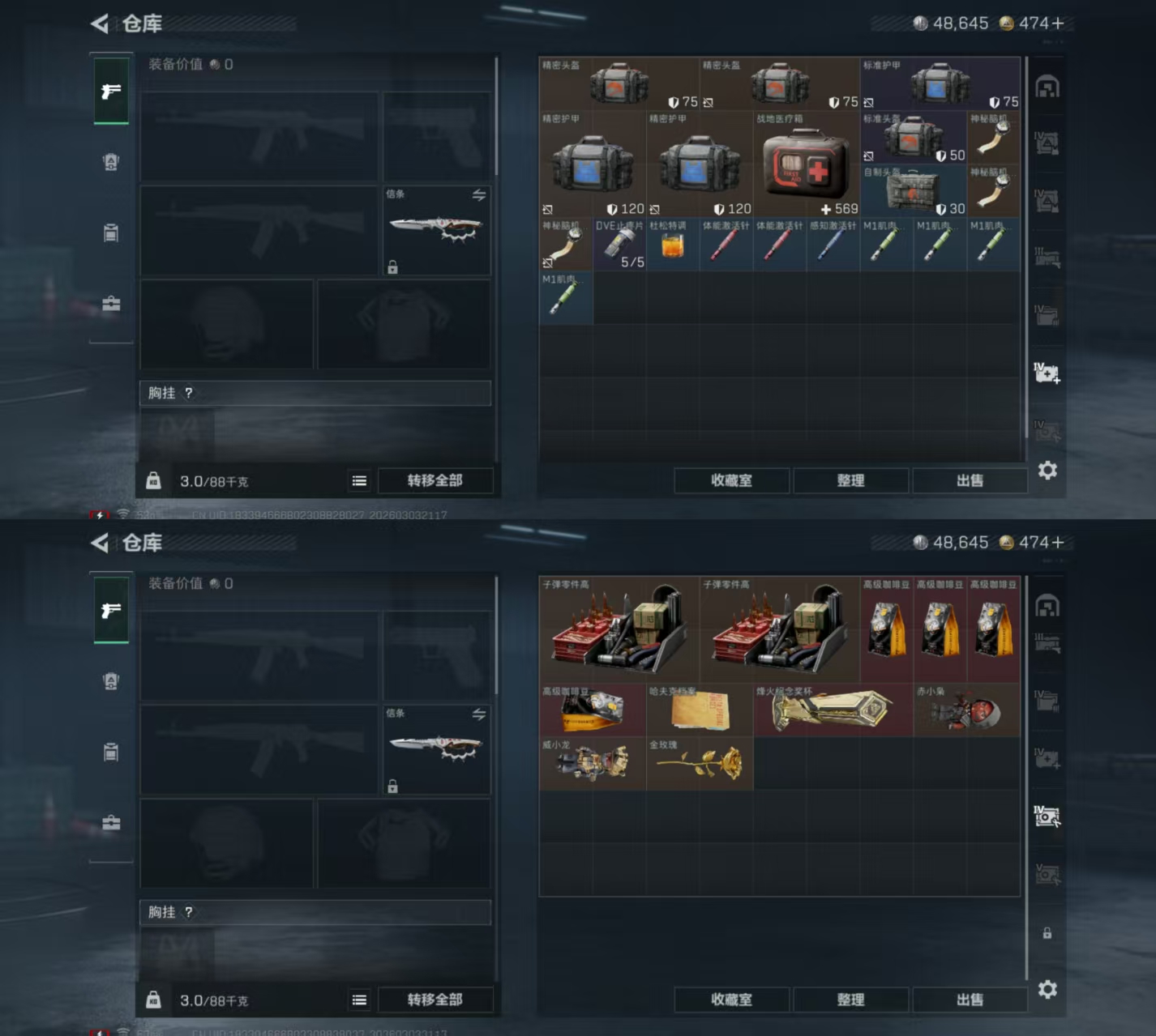 SJZQM458959三角洲行动账号详情图6