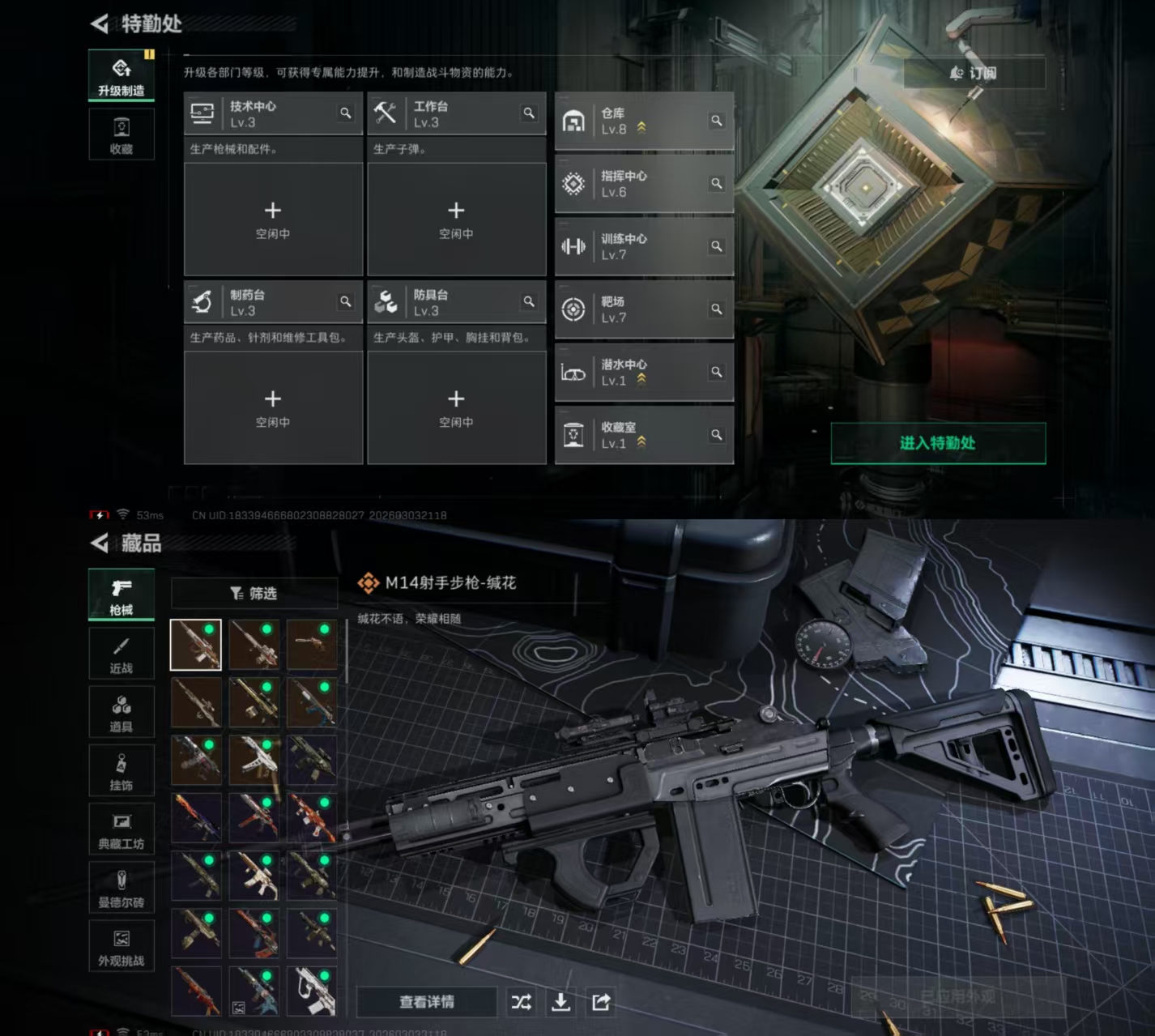 SJZQM458959三角洲行动账号详情图8