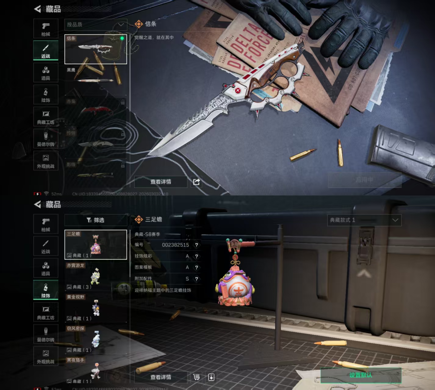 SJZQM458959三角洲行动账号详情图9