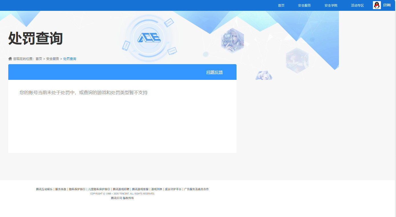 SJZQM458959三角洲行动账号详情图10