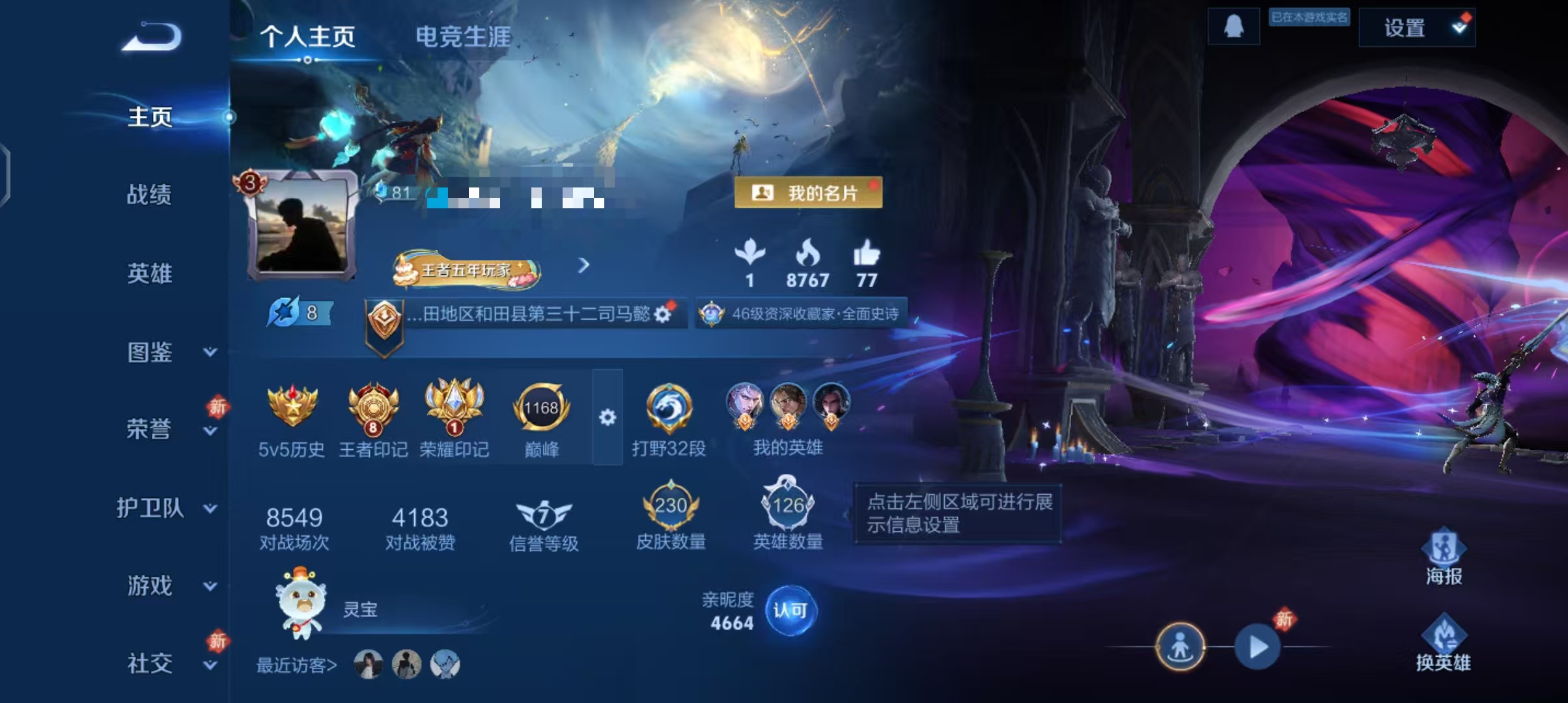 王者荣耀账号安卓QQ126英雄-230皮肤-crwz16+"【1典藏1珍品4传说黑崎一护 银白咏叹调】 安卓Q-最强王者