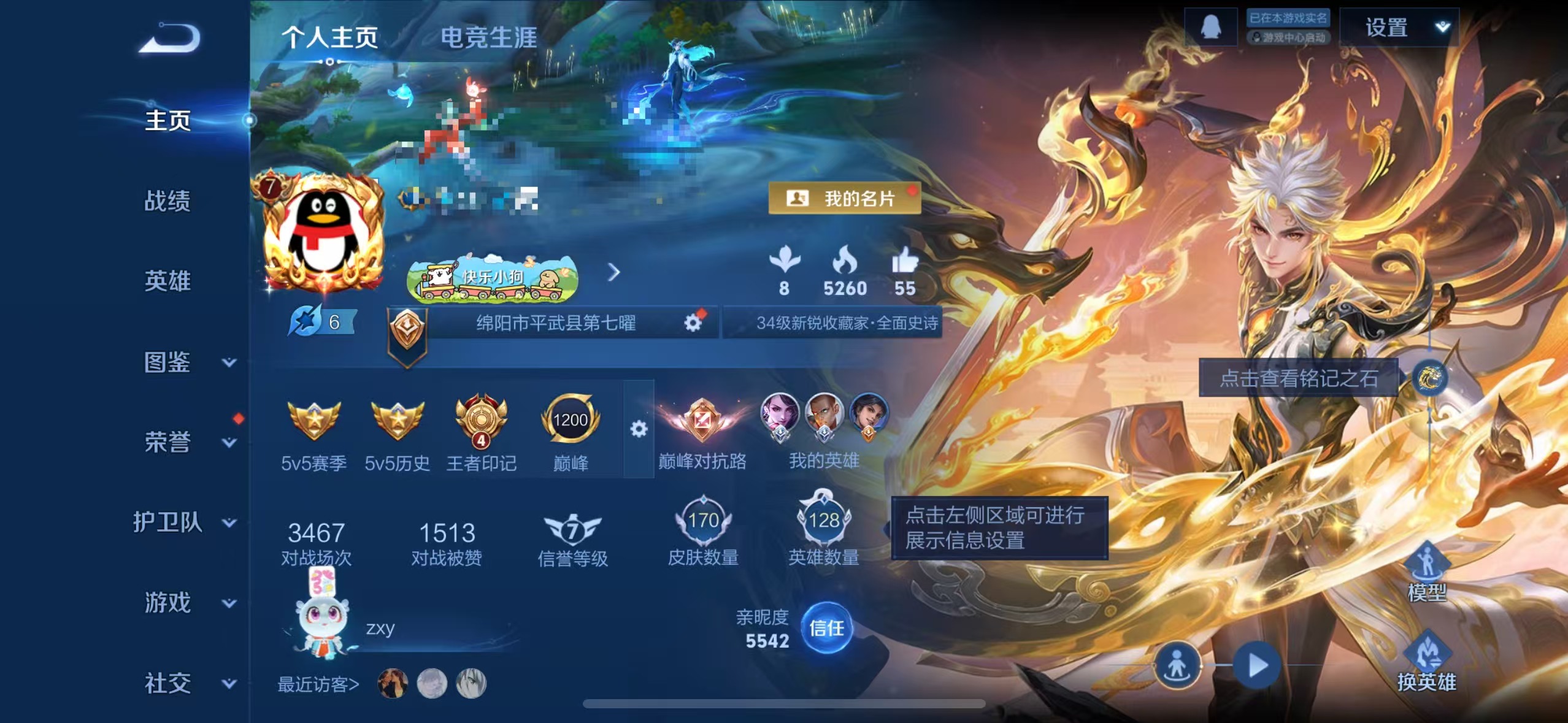 王者荣耀账号苹果QQ128英雄-170皮肤-crwz18+" 【器灵·螭龙剑 黑崎一护 8传说 】苹果Q-最强王者-12