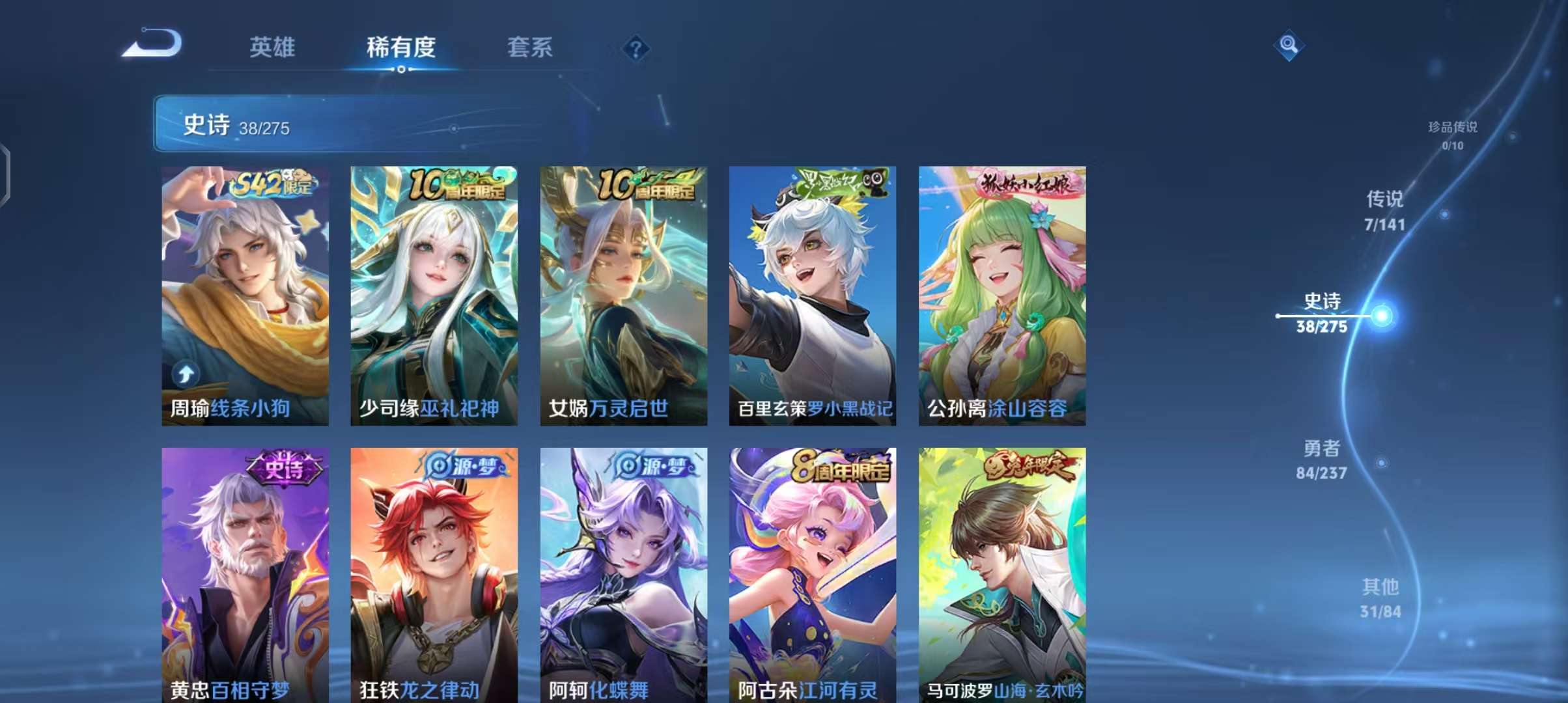 WZCMW4199814王者荣耀账号详情图6