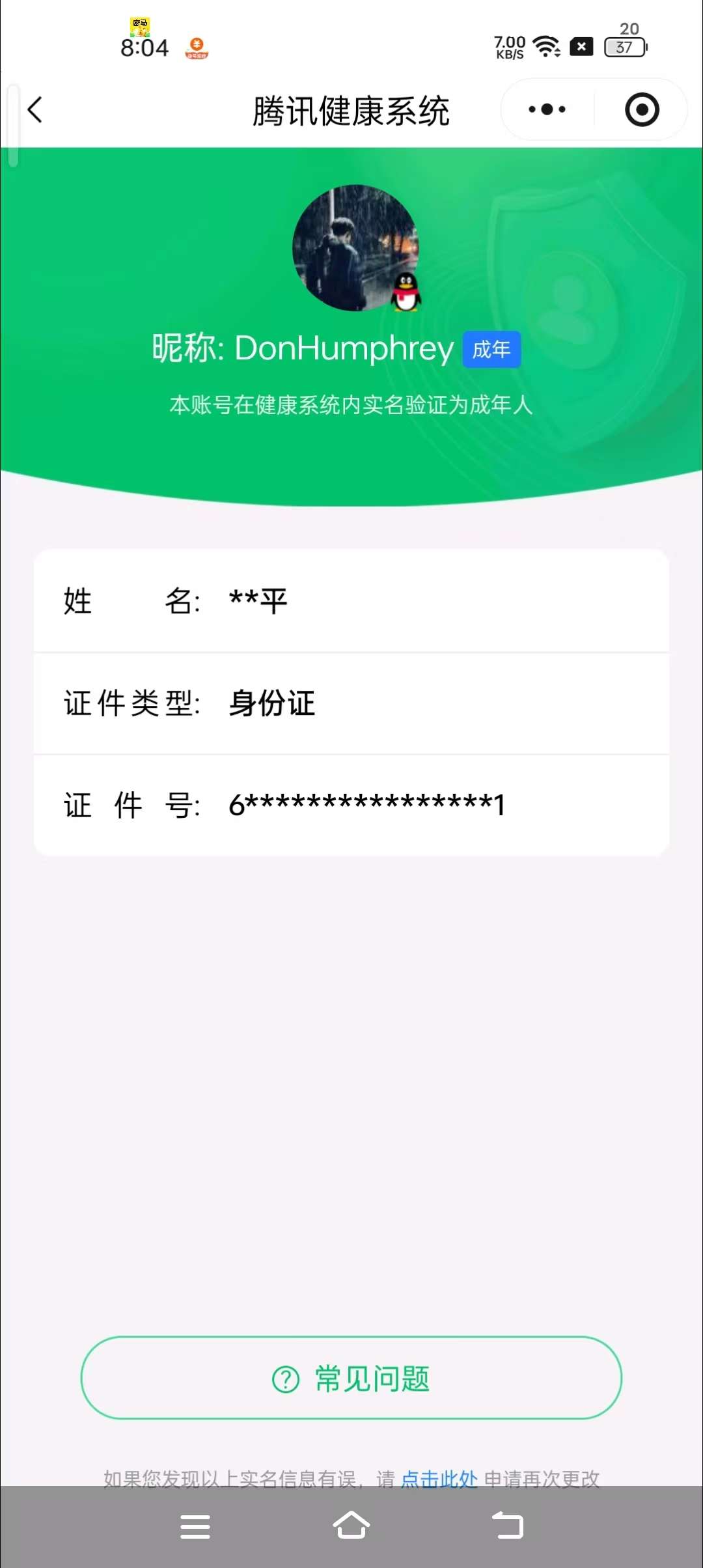 WZCMW4199814王者荣耀账号详情图13