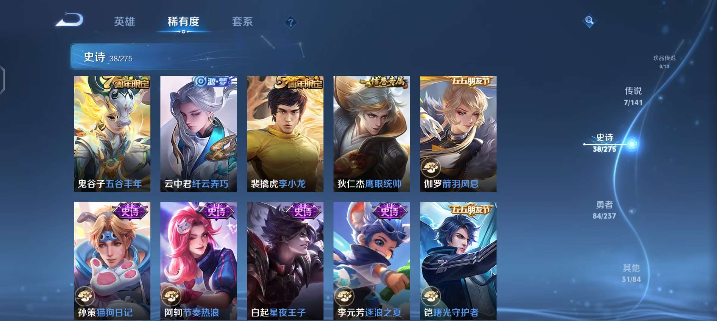 WZCMW4199814王者荣耀账号详情图7