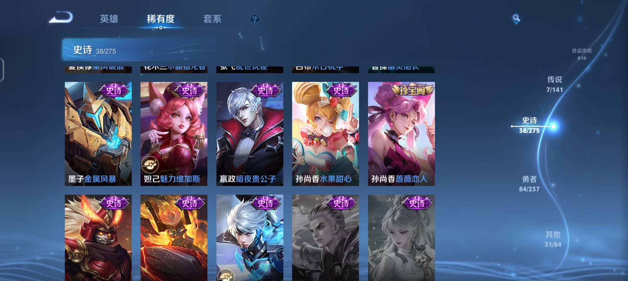 WZCMW4199814王者荣耀账号详情图9