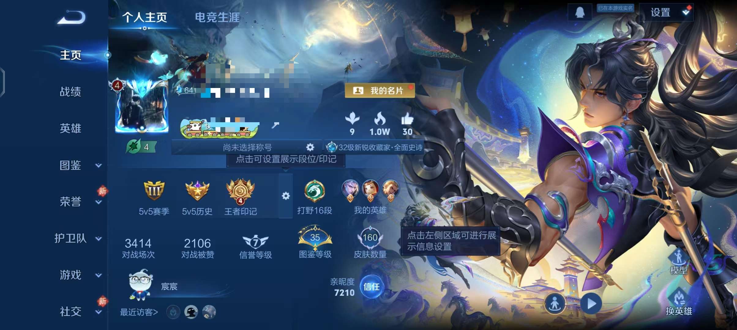 WZCMW4199814王者荣耀账号详情图2