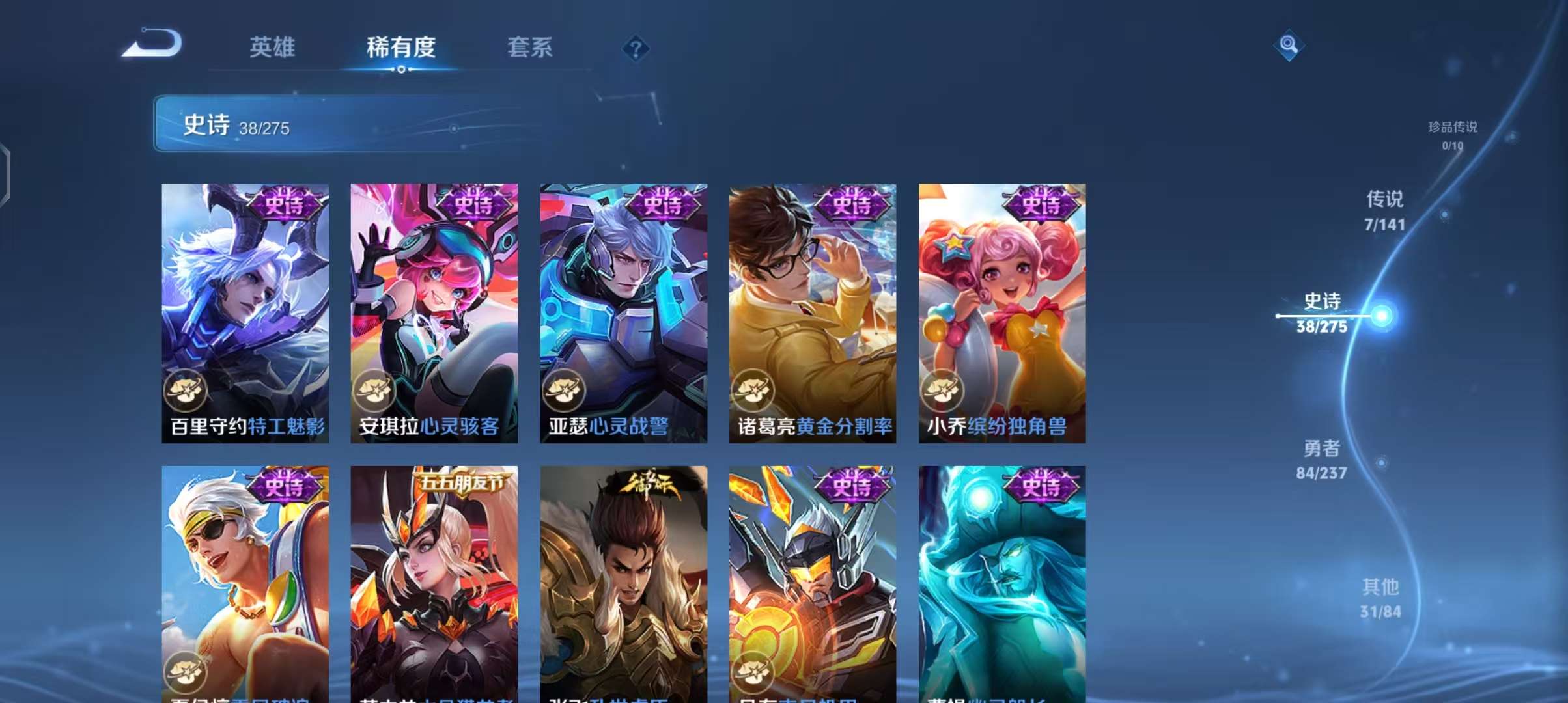 WZCMW4199814王者荣耀账号详情图8