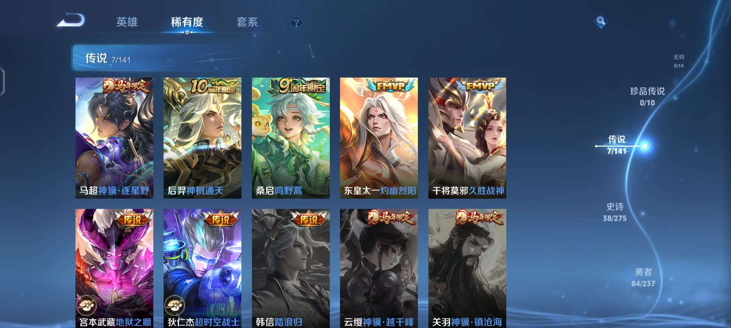 WZCMW4199814王者荣耀账号详情图5