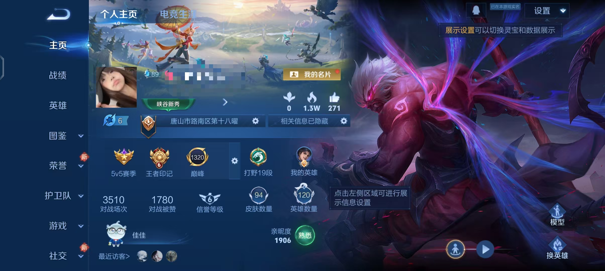 王者荣耀账号安卓QQ120英雄-94皮肤-crwz19+"【传说3 星传说 幽冥火】安卓Q-绝世王者-120英雄-94皮