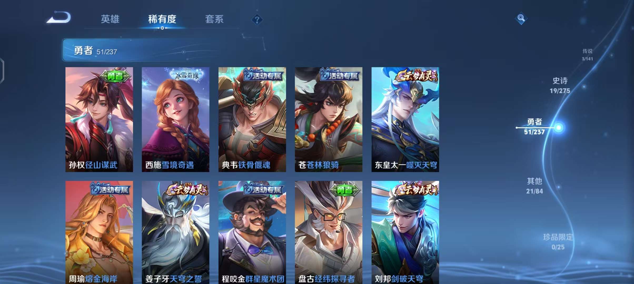 WZCMW4207066王者荣耀账号详情图8