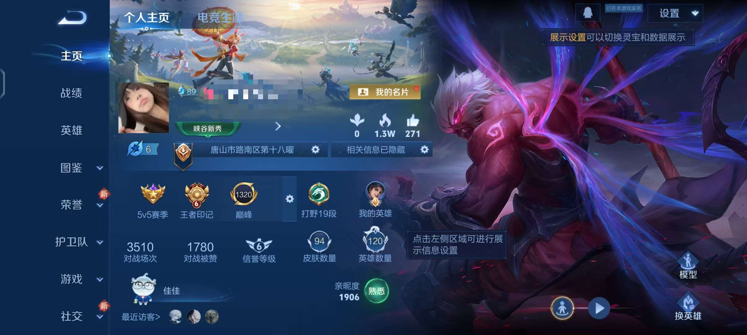 WZCMW4207066王者荣耀账号详情图2