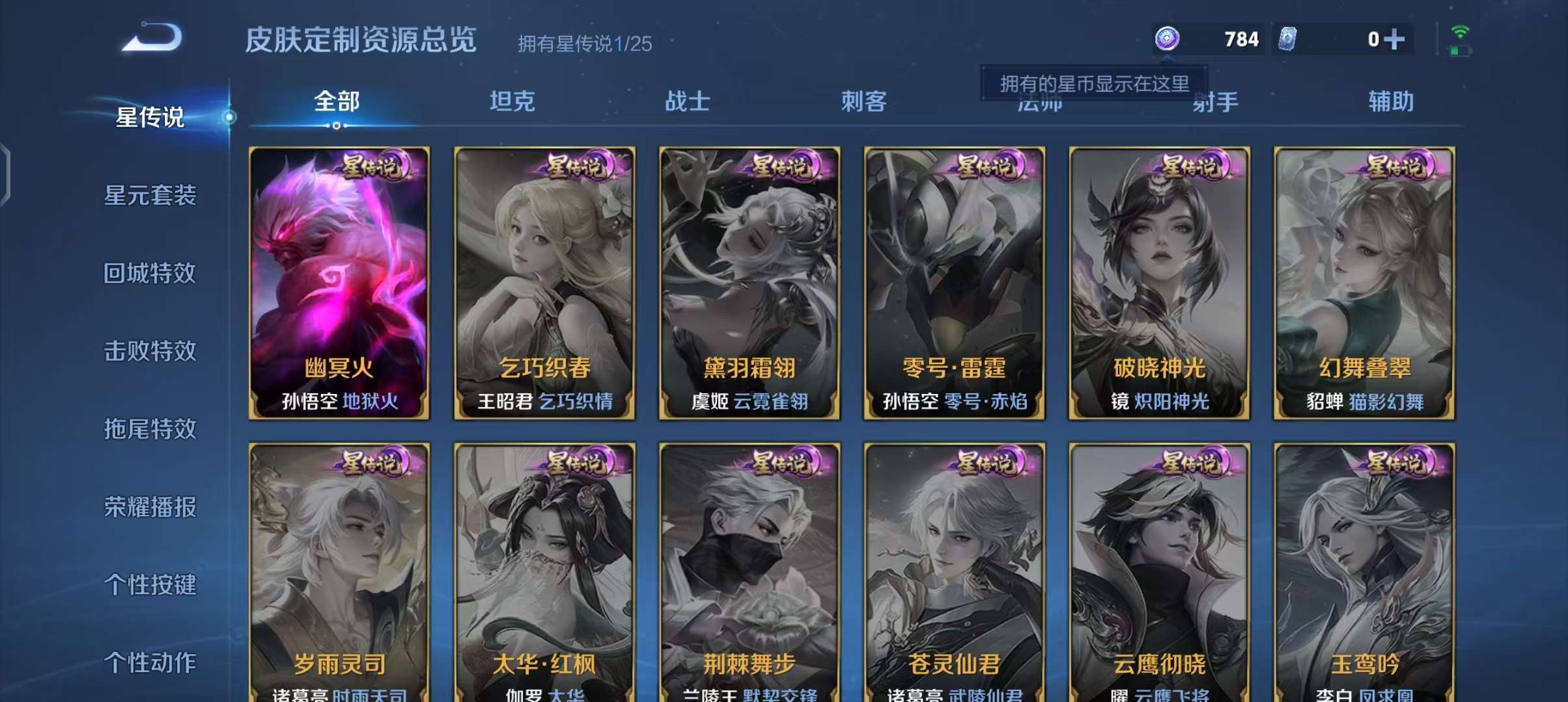 WZCMW4207066王者荣耀账号详情图9