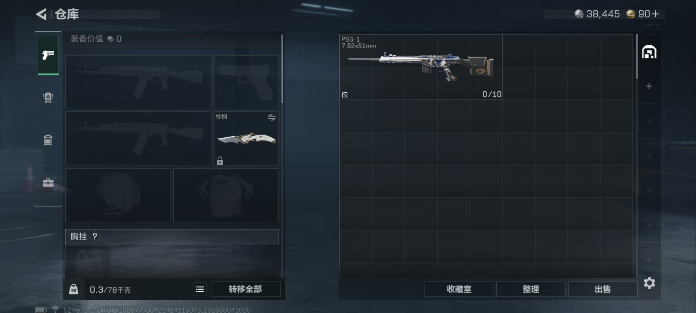 SJZQM458931三角洲行动账号详情图6