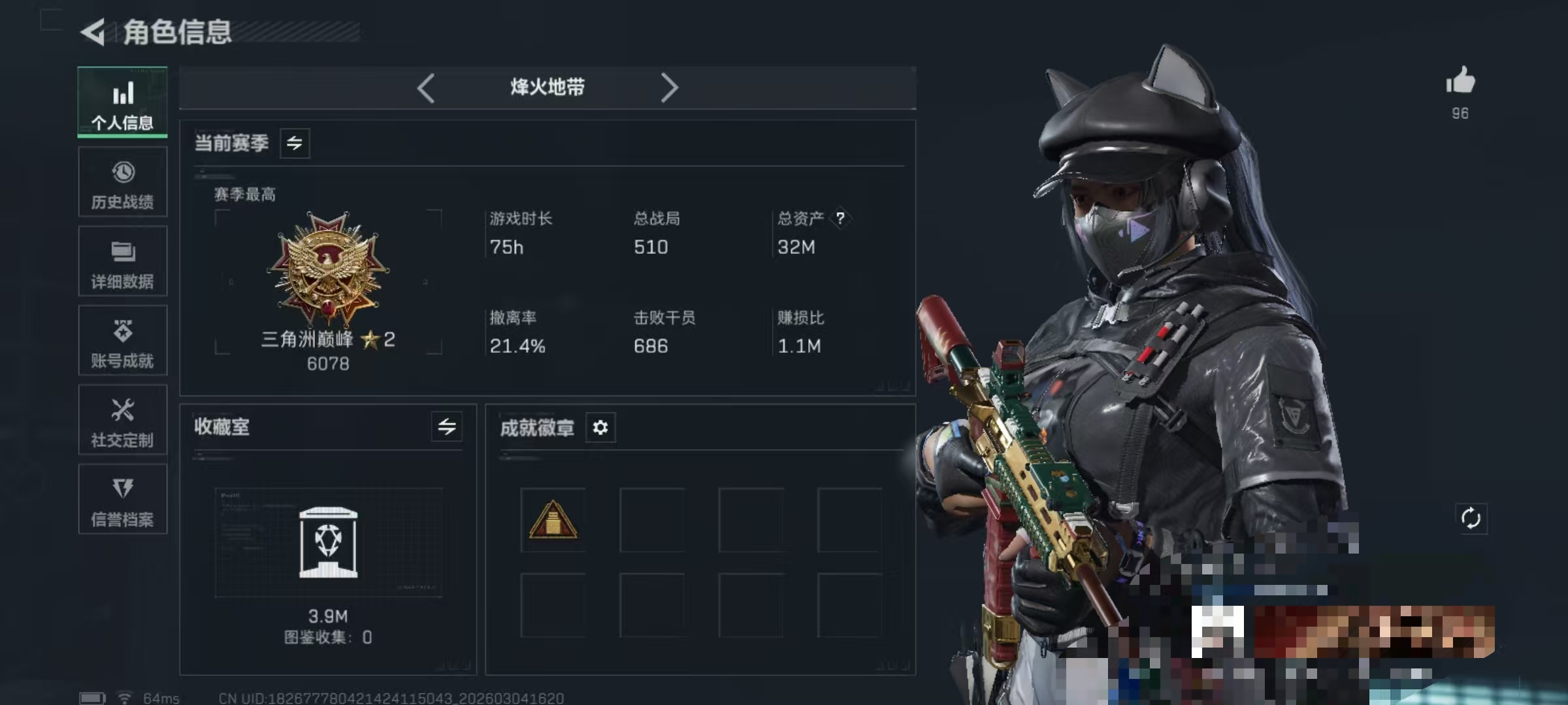 三角洲行动账号QQDSJZ1754【极品怜悯 处刑者 2红皮】三端互通-总价值32M-哈夫币38445-烽火地带等级6