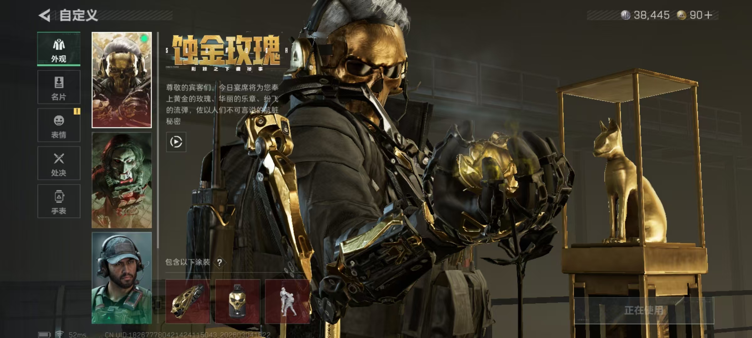 SJZQM458931三角洲行动账号详情图8