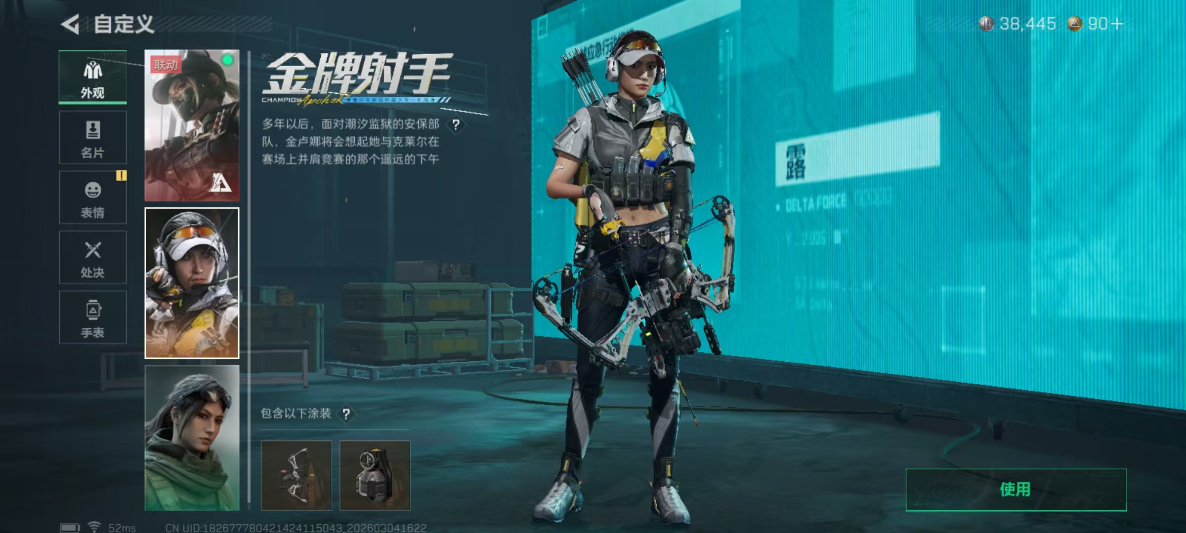 SJZQM458931三角洲行动账号详情图10