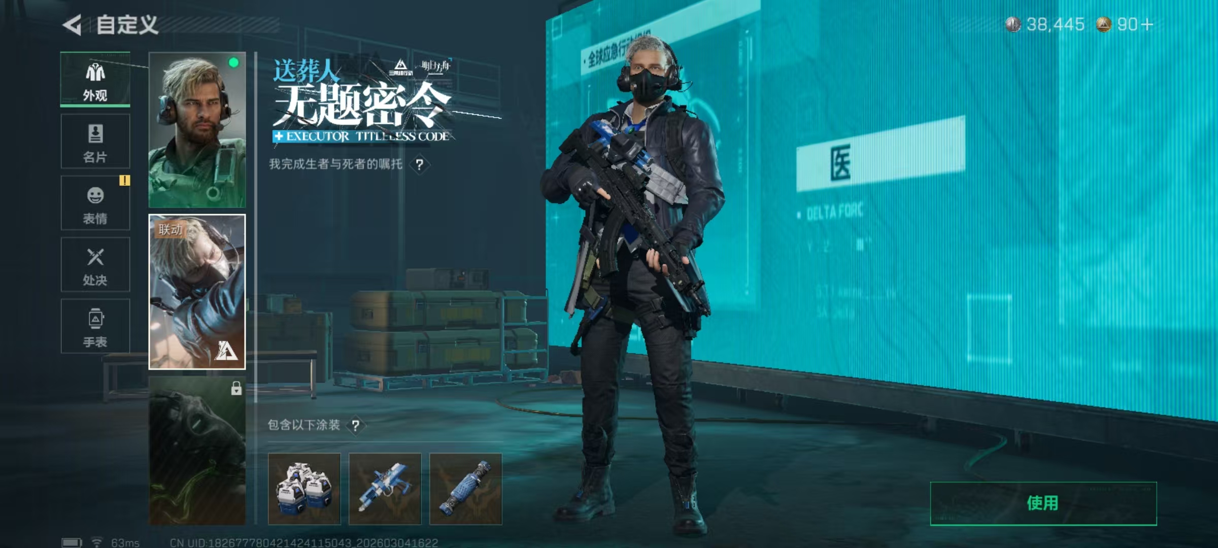 SJZQM458931三角洲行动账号详情图12