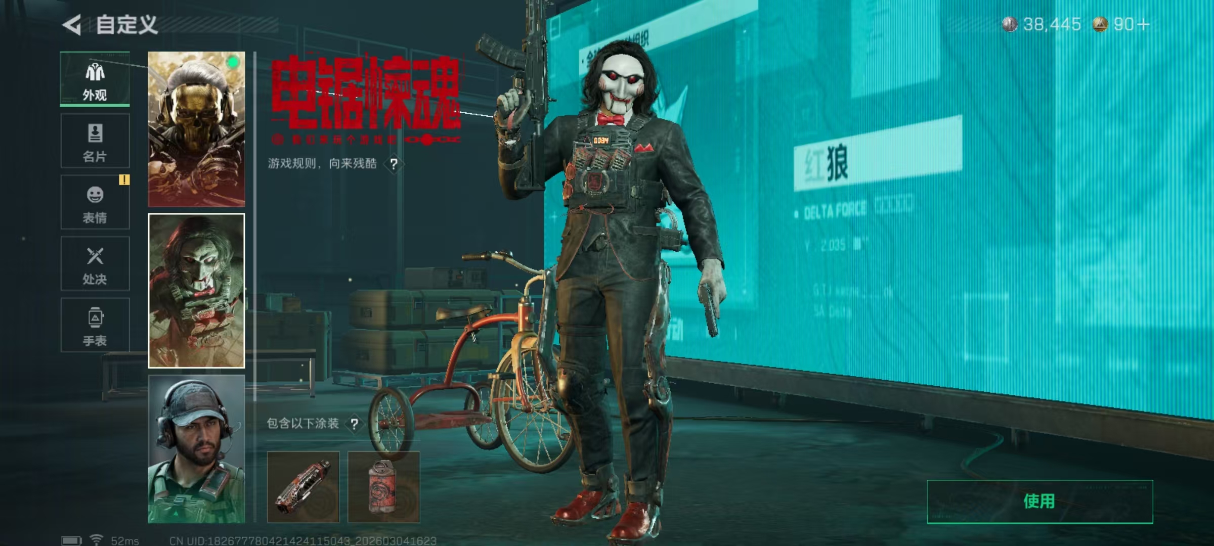 SJZQM458931三角洲行动账号详情图13