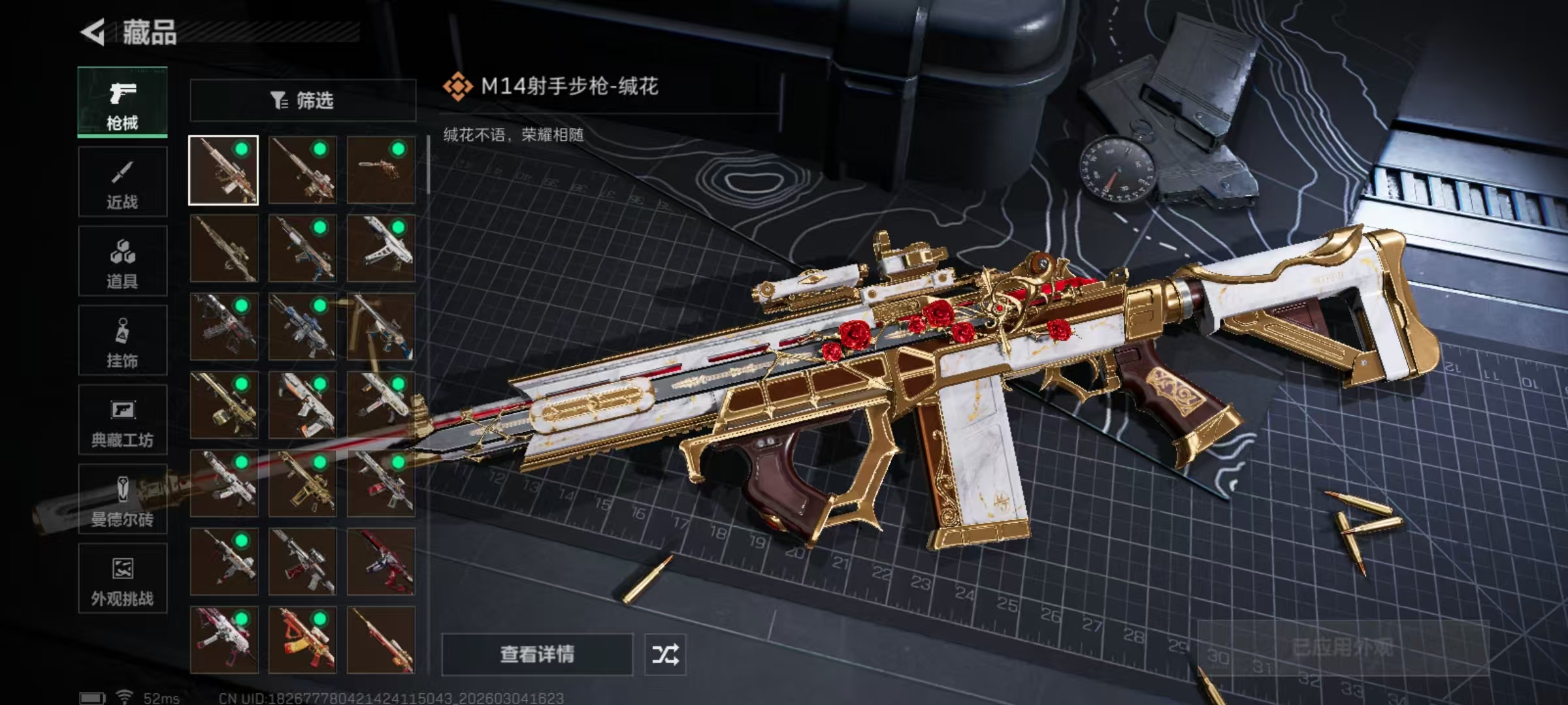 SJZQM458931三角洲行动账号详情图14