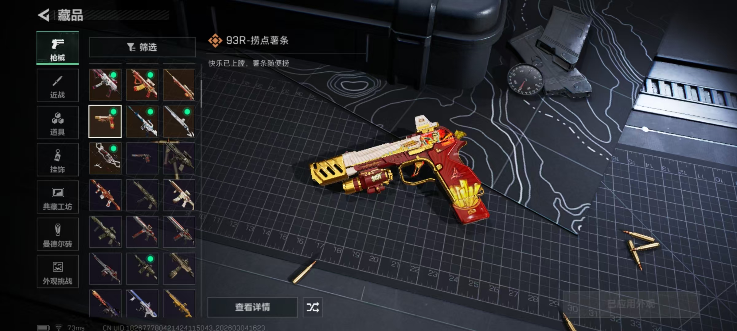 SJZQM458931三角洲行动账号详情图15