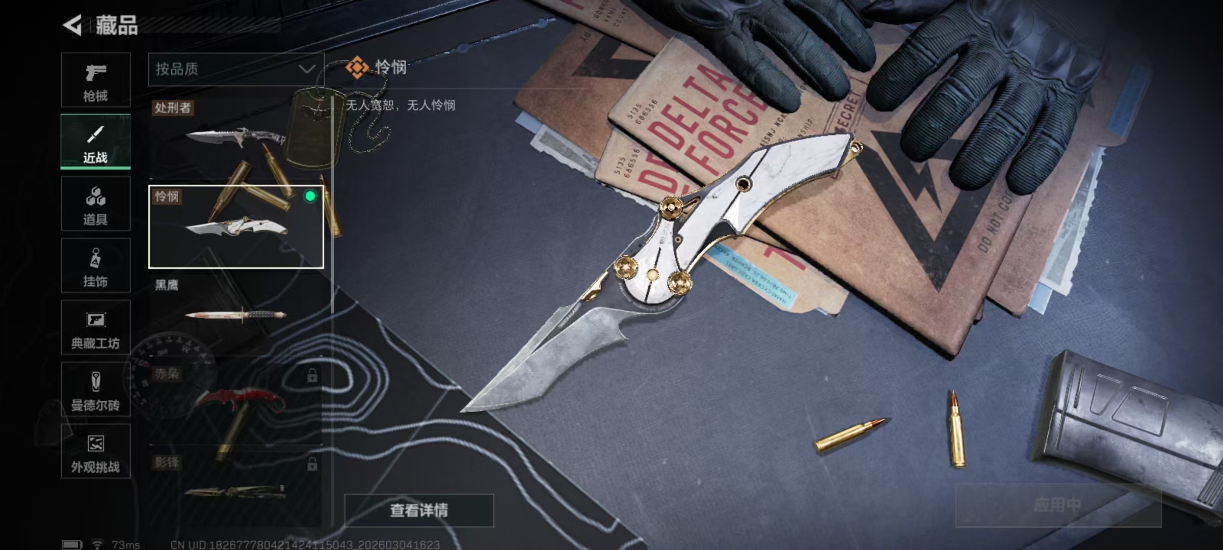 SJZQM458931三角洲行动账号详情图16