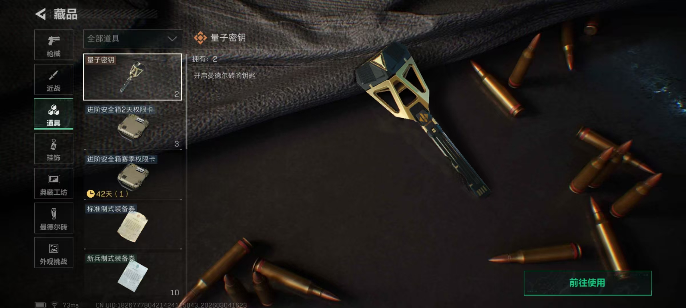 SJZQM458931三角洲行动账号详情图17