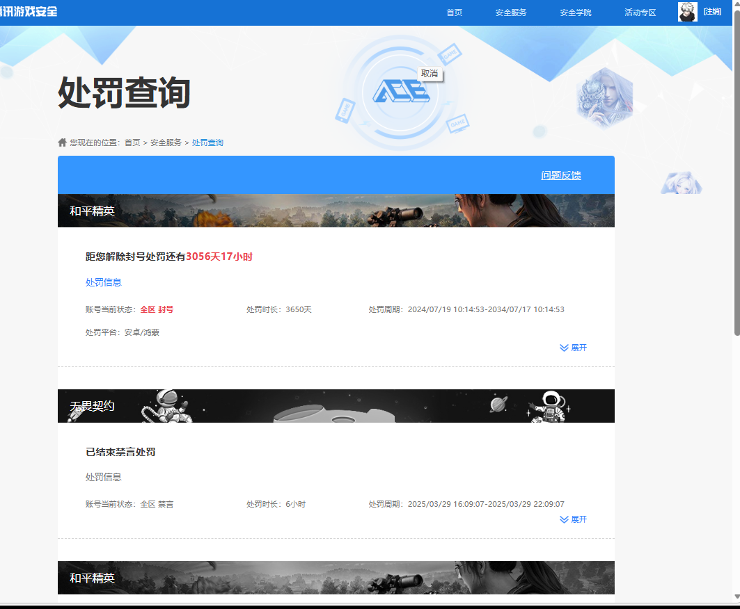 SJZQM458931三角洲行动账号详情图19