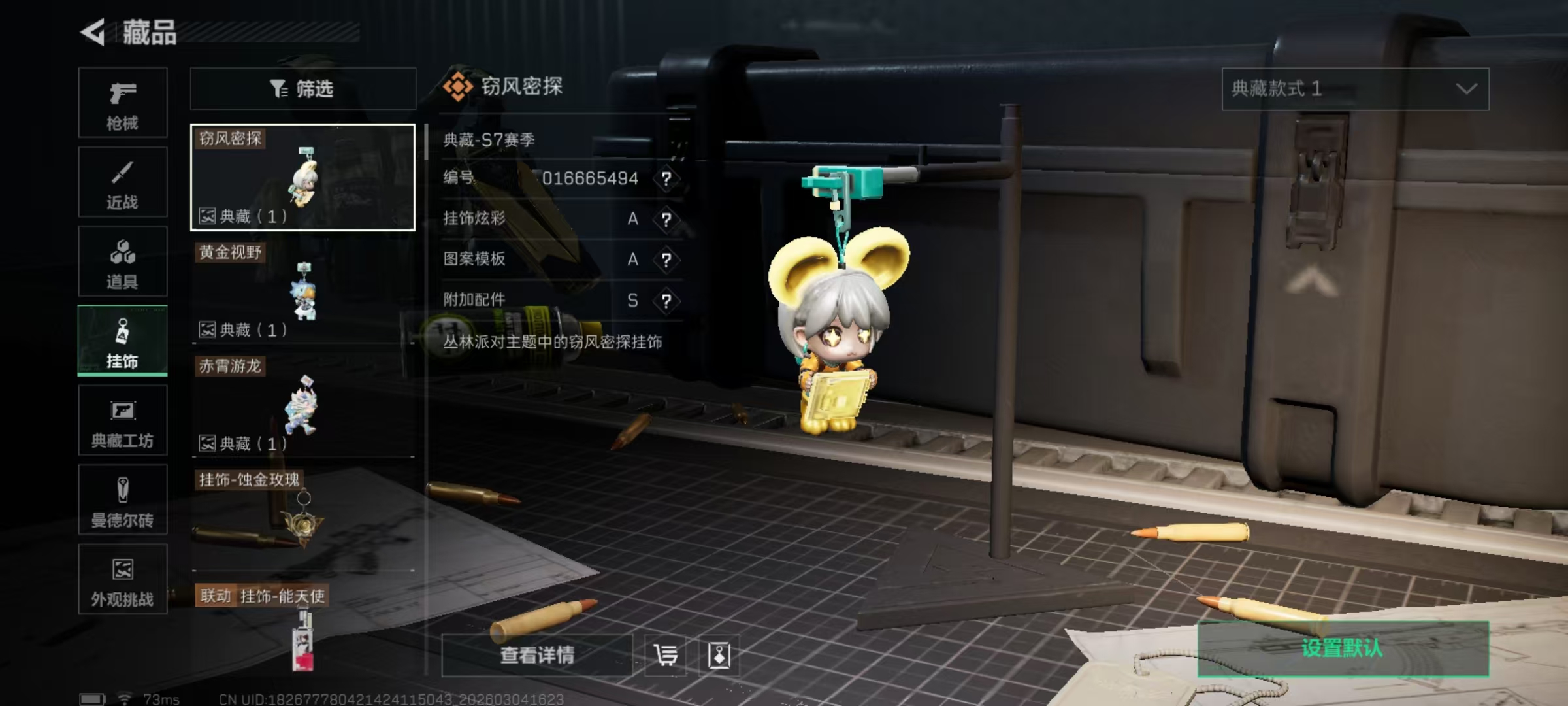 SJZQM458931三角洲行动账号详情图18