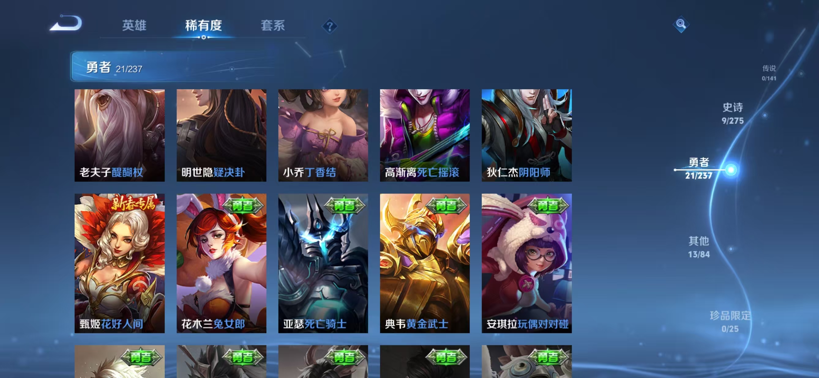 WZQM4203752王者荣耀账号详情图8