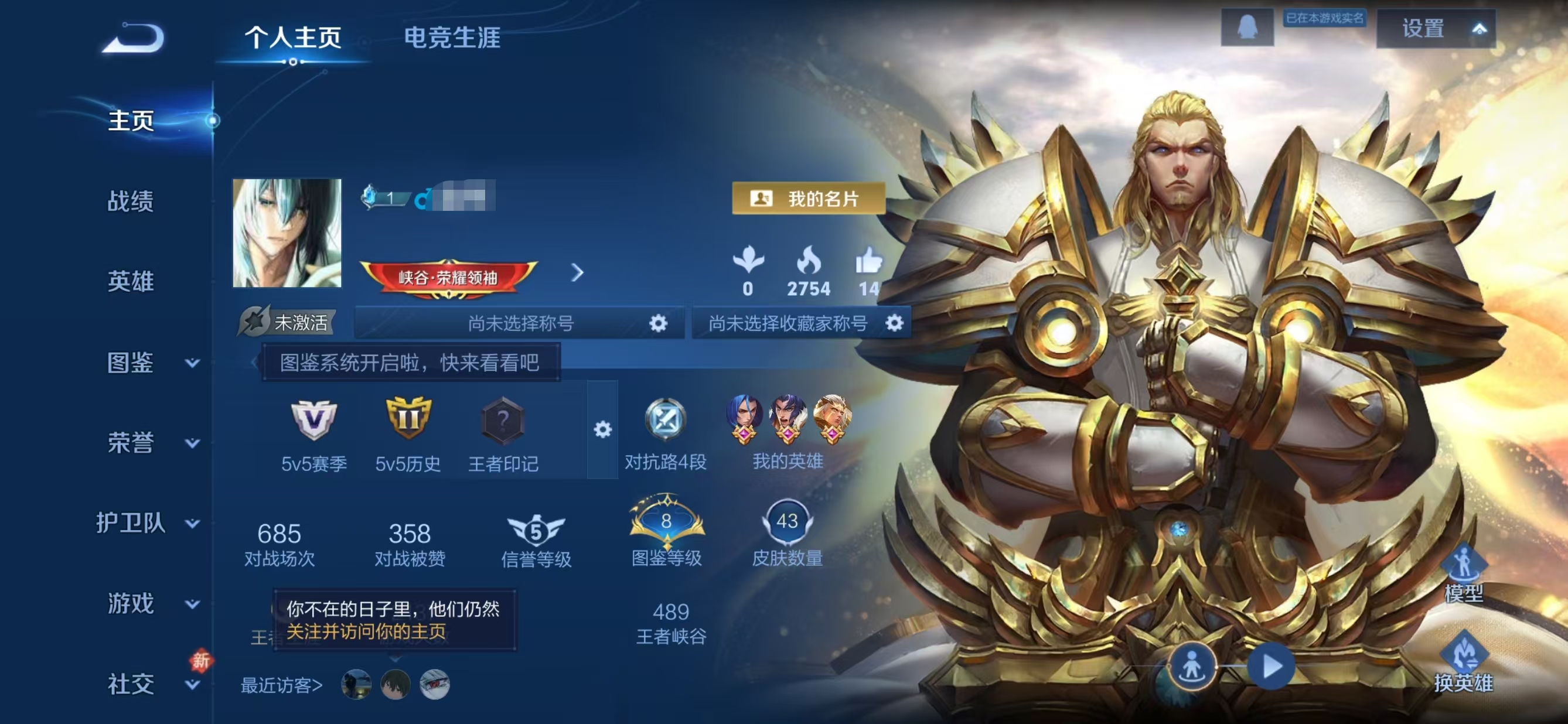 王者荣耀账号安卓QQDYW13369+【v3 9史诗】安卓Q-43皮肤-71英雄 【史诗皮肤】 繁星吟游 魅力维加斯 鬼