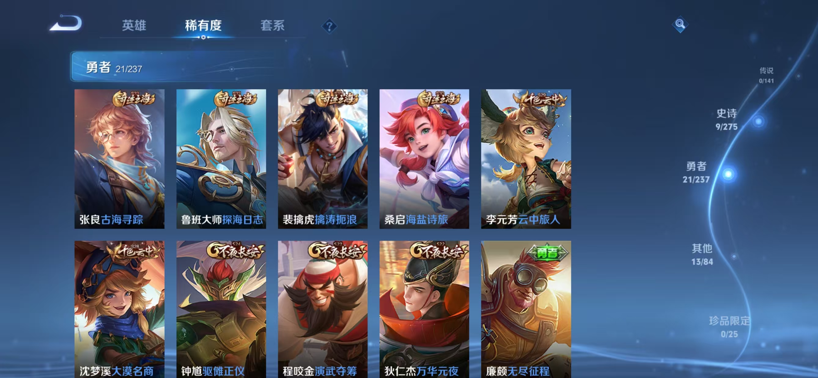 WZQM4203752王者荣耀账号详情图7