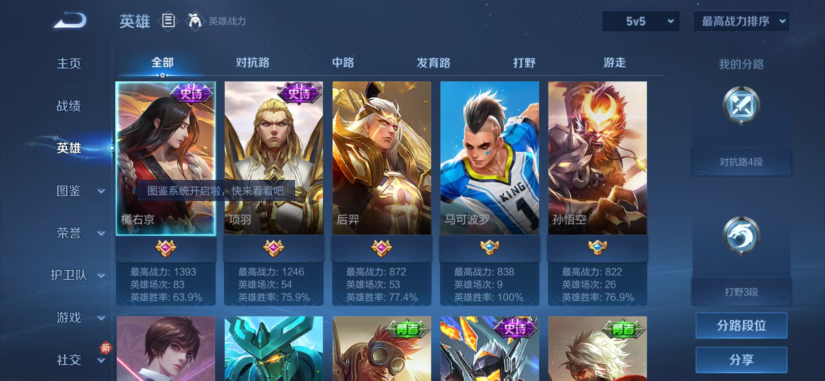 WZQM4203752王者荣耀账号详情图4