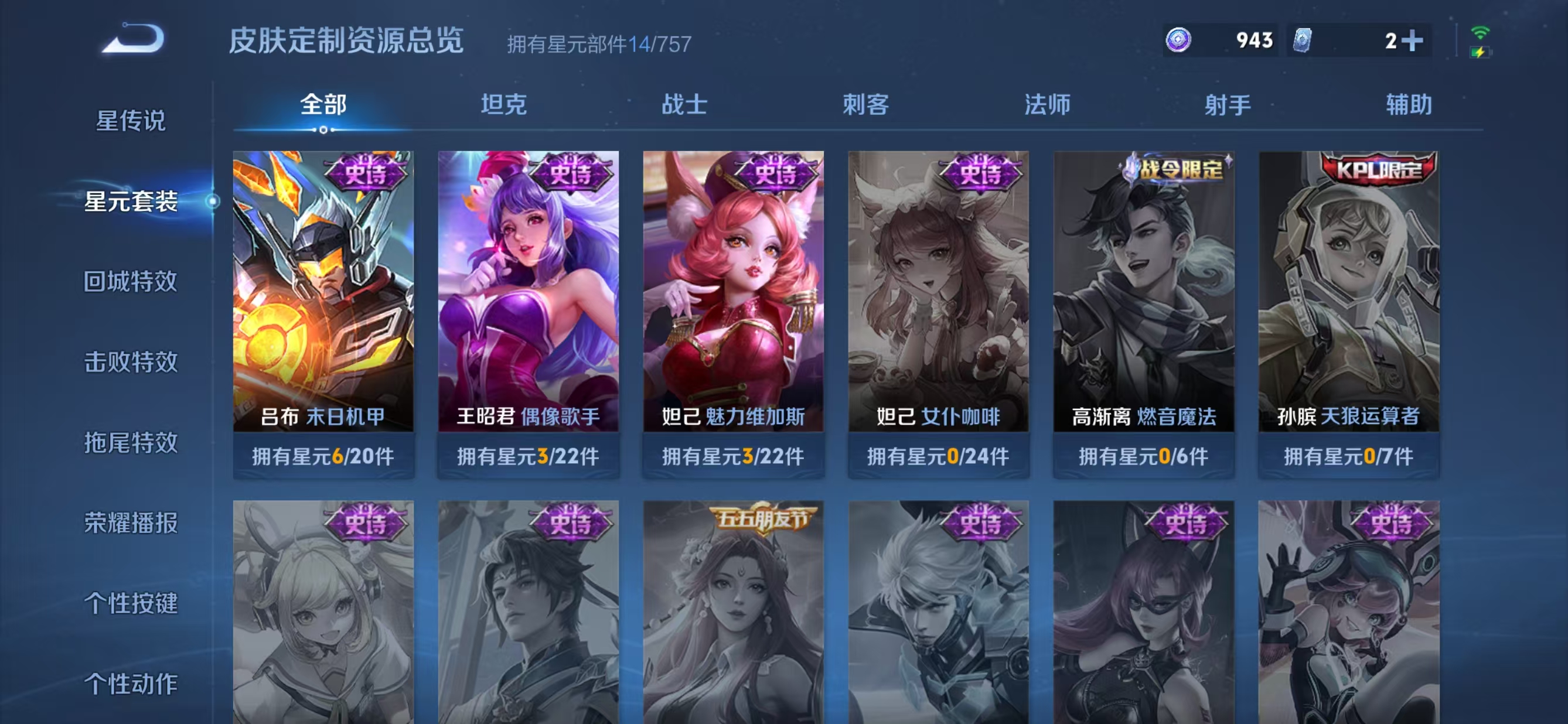 WZQM4203752王者荣耀账号详情图9