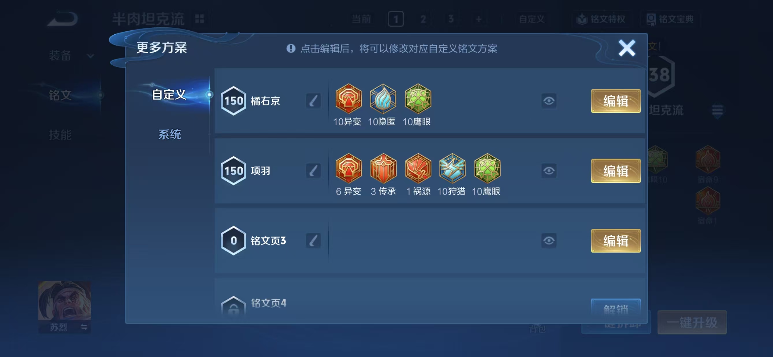 WZQM4203752王者荣耀账号详情图10