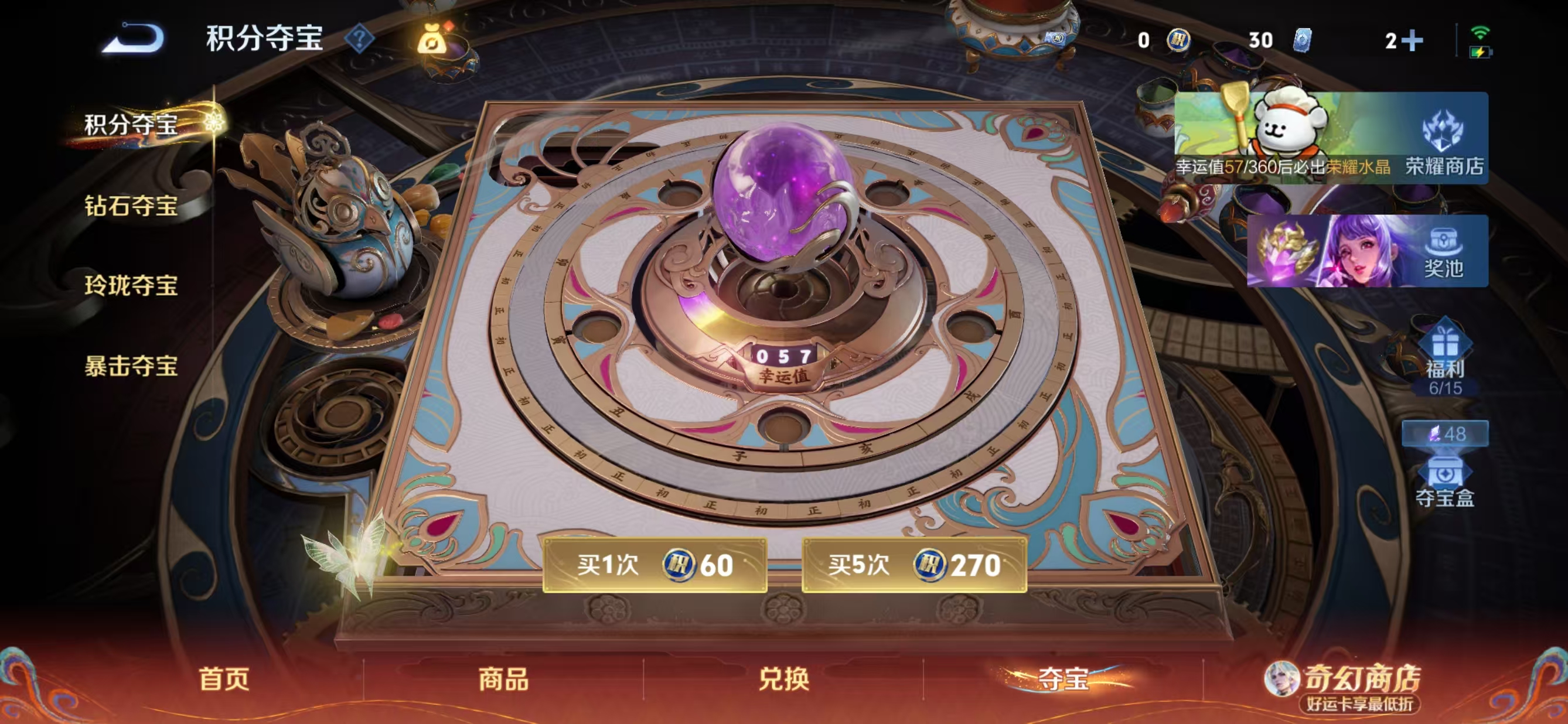 WZQM4203752王者荣耀账号详情图11