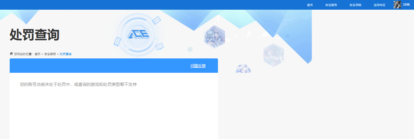 WZQM4203752王者荣耀账号详情图14