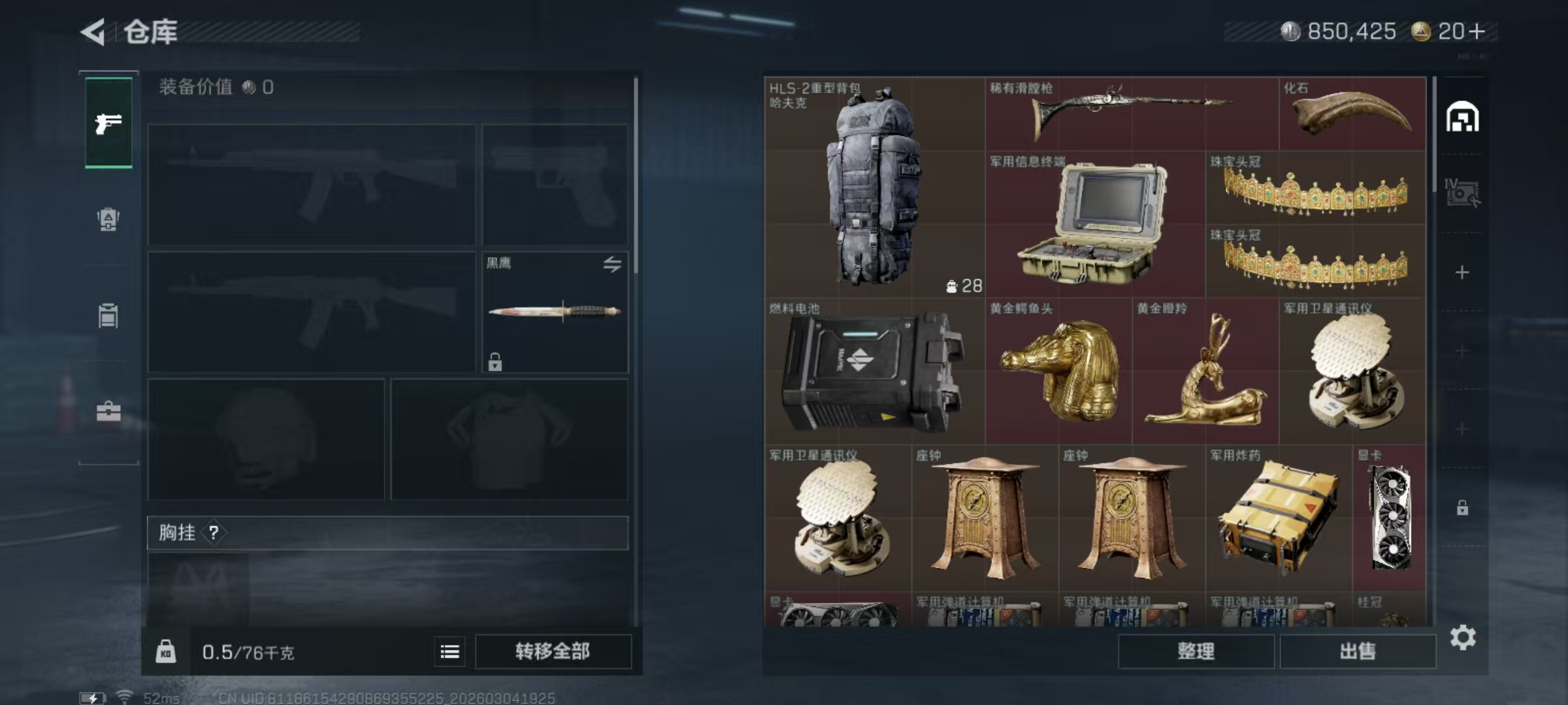 SJZQM459818三角洲行动账号详情图5