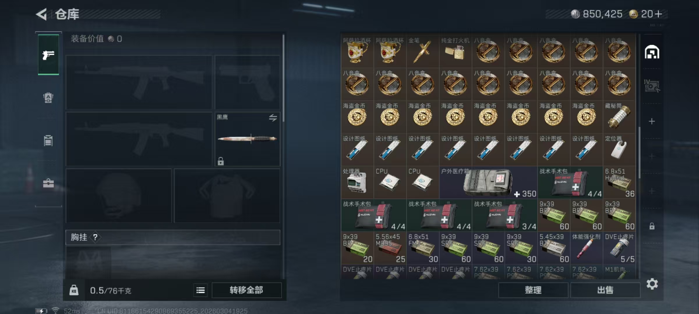 SJZQM459818三角洲行动账号详情图7