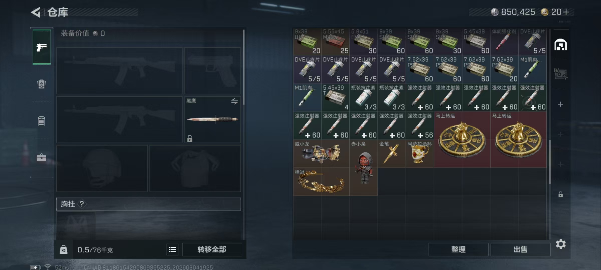 SJZQM459818三角洲行动账号详情图8