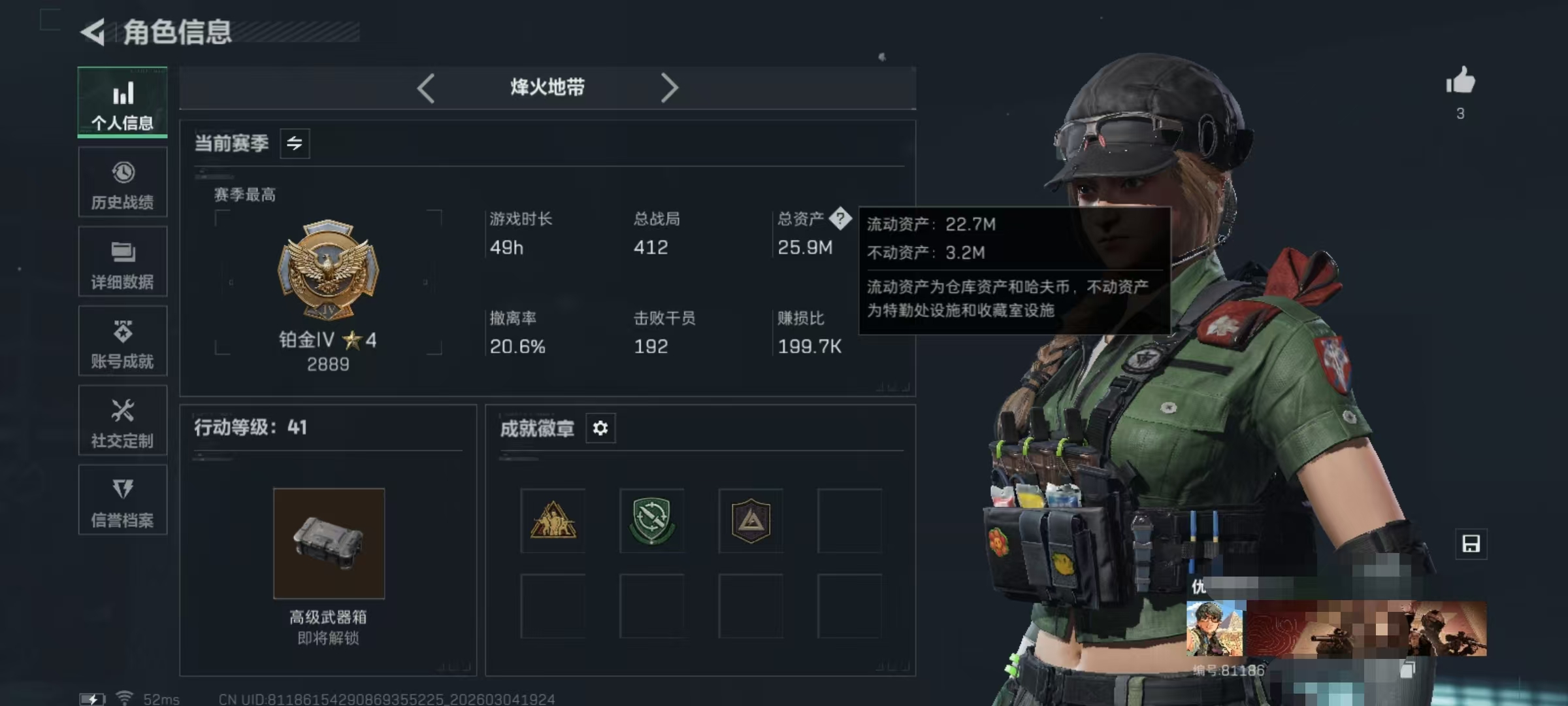 三角洲行动账号QQDSJZ1755+三端互通-总价值25.9M-哈夫币850k-烽火地带等级41-烽火地带【近战武器】