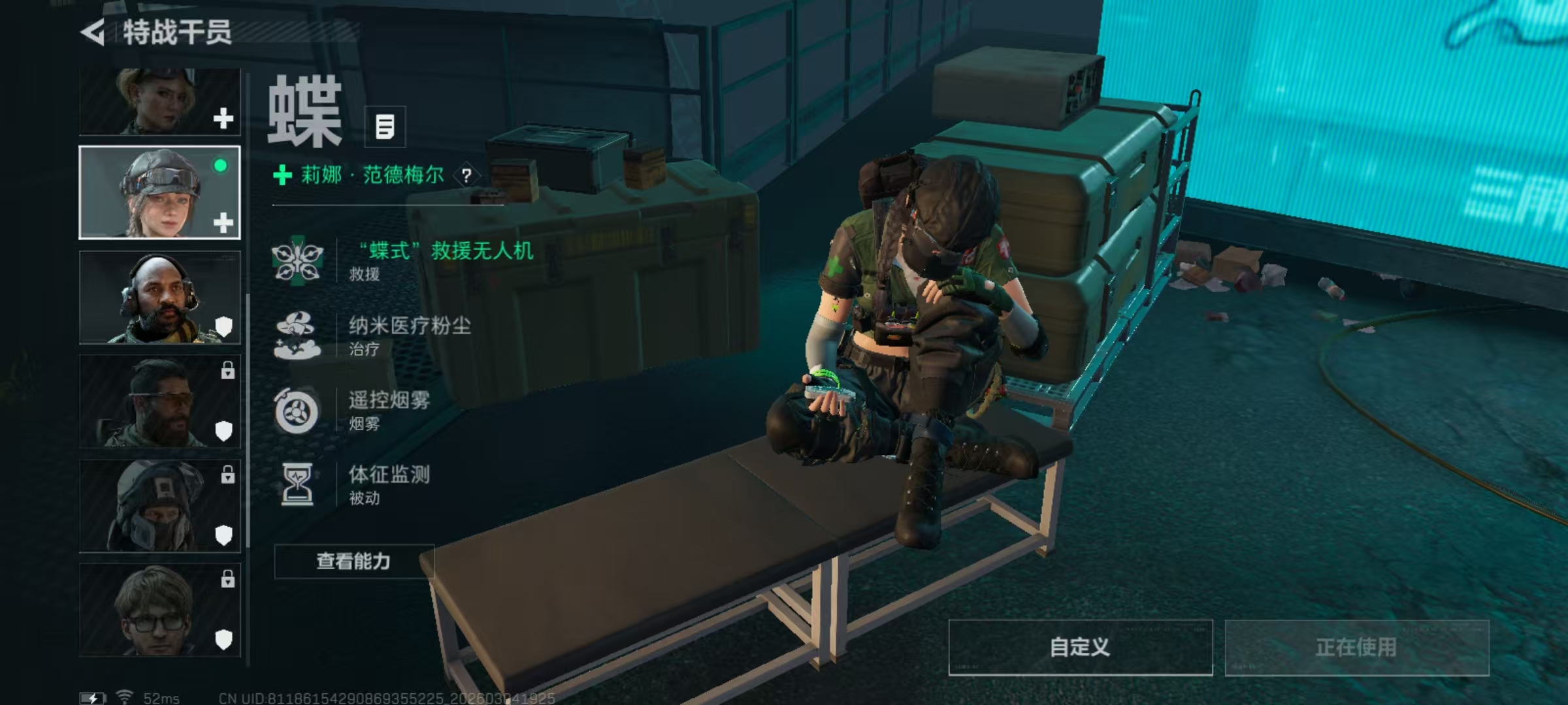 SJZQM459818三角洲行动账号详情图9