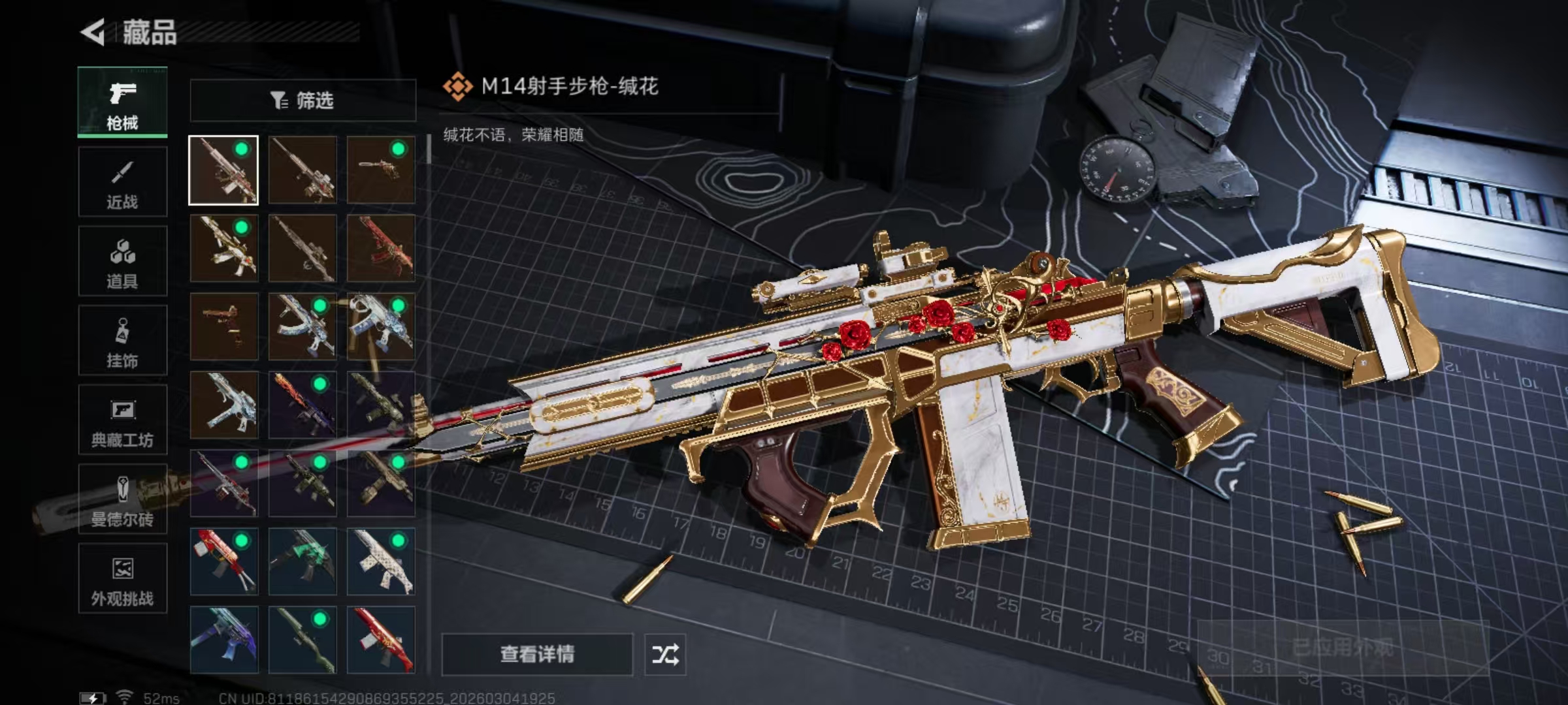 SJZQM459818三角洲行动账号详情图11