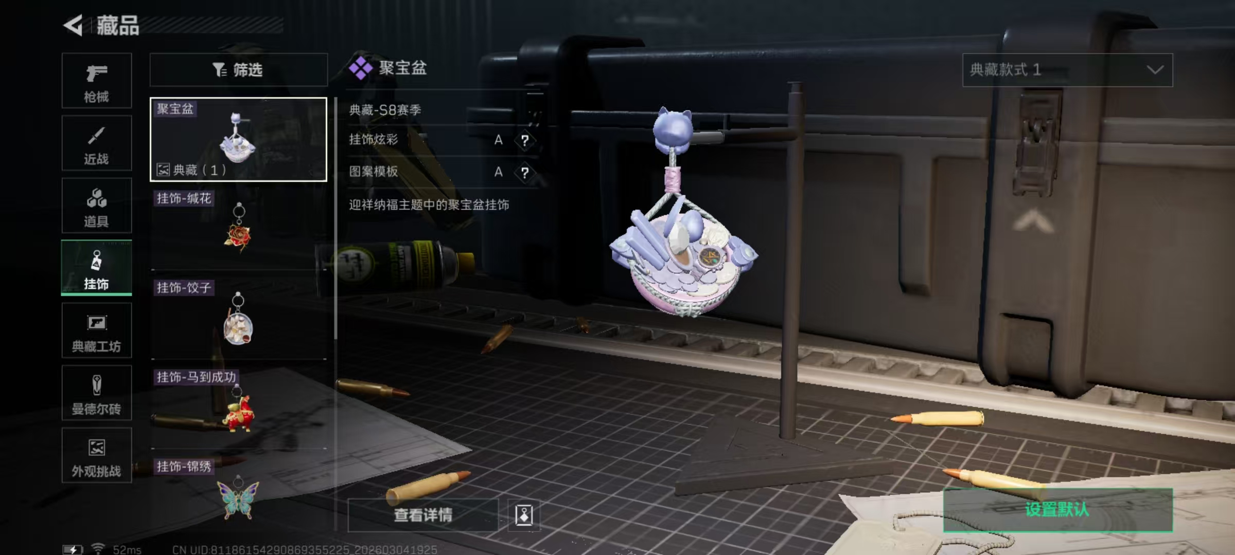 SJZQM459818三角洲行动账号详情图13