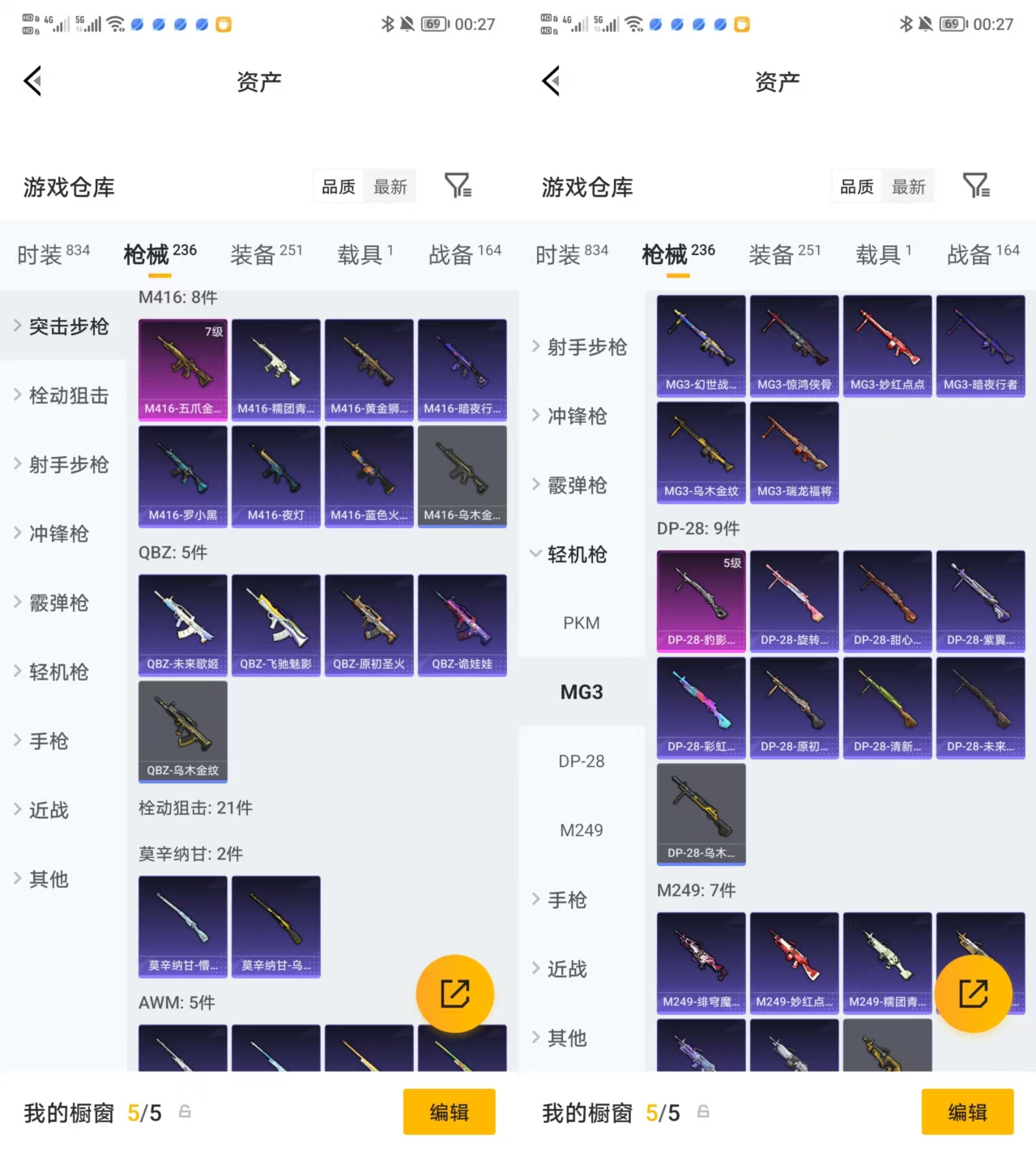 HPQM4111216和平精英账号详情图9