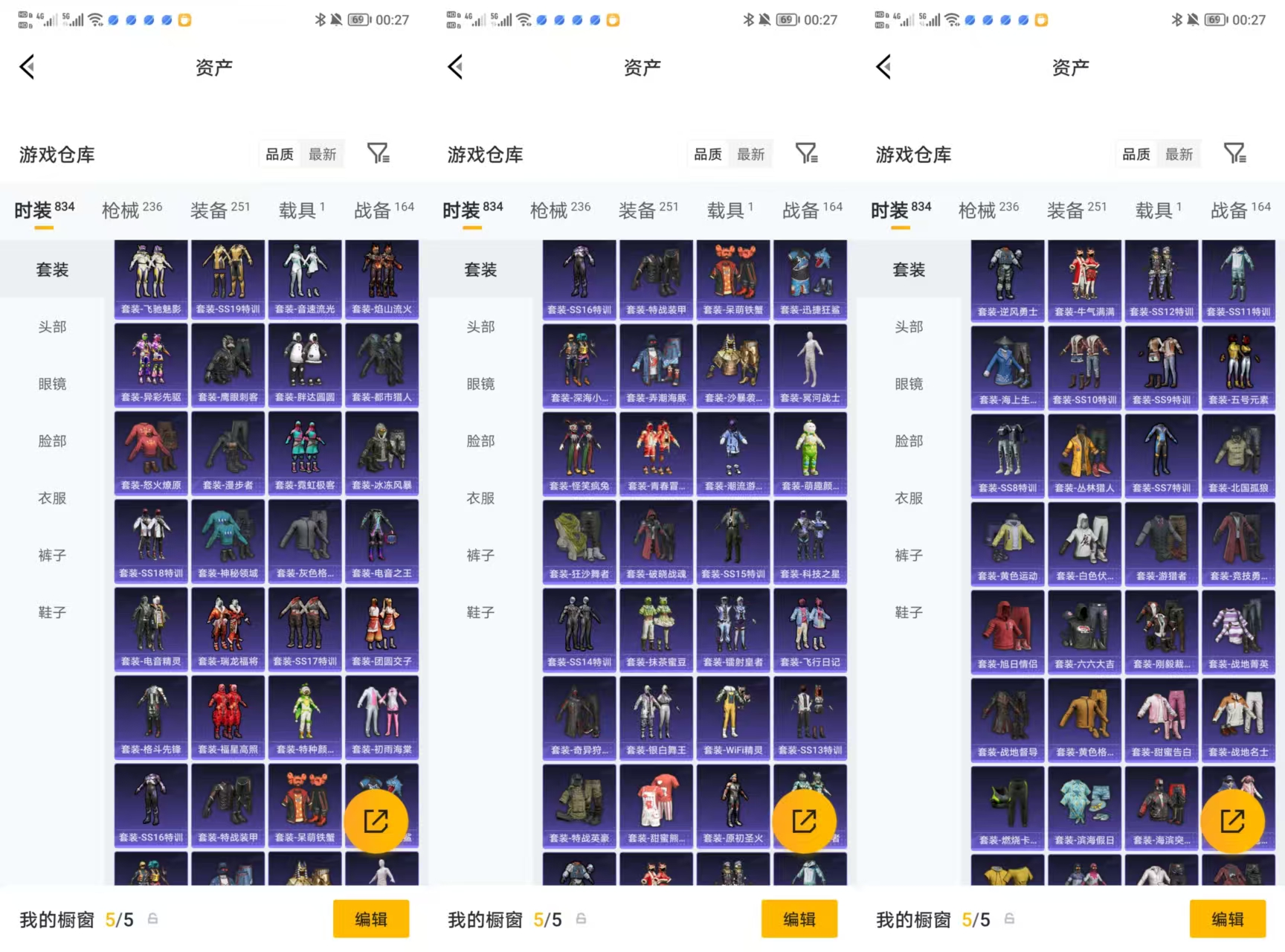 HPQM4111216和平精英账号详情图6