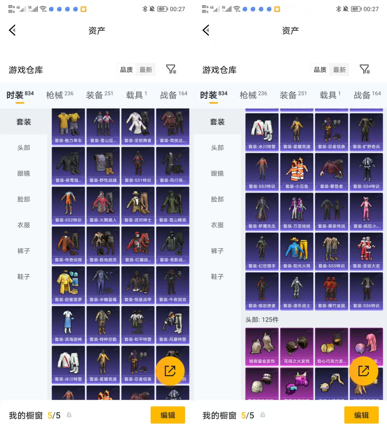 HPQM4111216和平精英账号详情图7