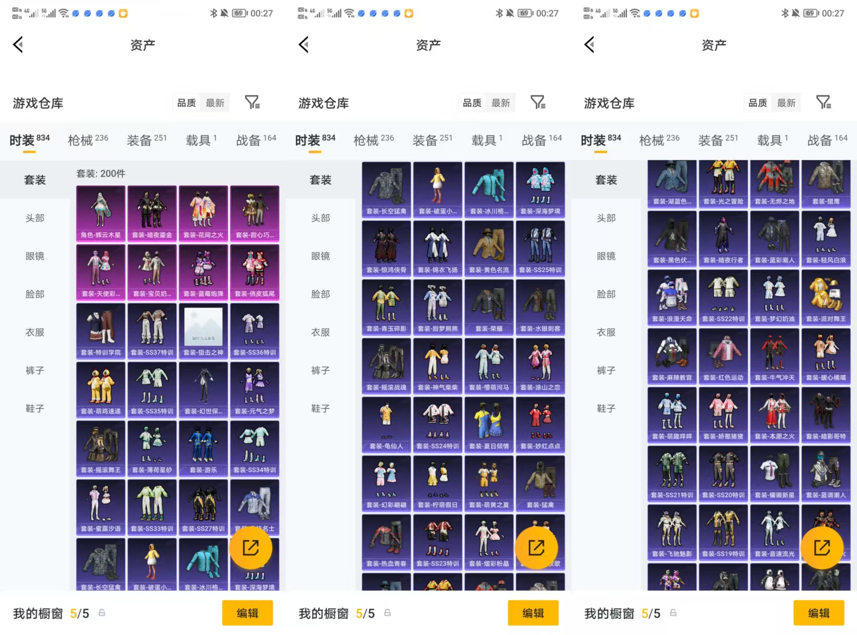 HPQM4111216和平精英账号详情图5